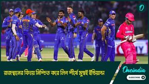 Mumbai Indians won by 100 runs against Rajasthan in Jaipur. With this, Mumbai rose to number 1. Rajasthan bowed out of the IPL 2025