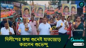 Please don't ask me these things; my time is valuable. Suvendu Adhikari folded his hands in regard to Dilip Ghosh