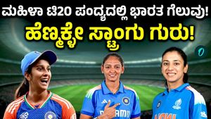 IND W vs SL W: Sri Lanka Women Suffer Crushing Defeat Against India in T20 Clash