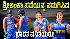 IND W vs SL W: Sri Lanka Women Suffer Crushing Defeat Against India in T20 Clash
