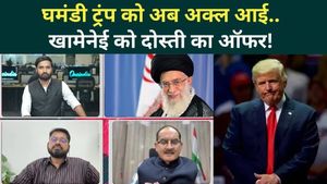 US-Iran War Big Update: Trump Illusion Shattered! Offering Friendship to Khamenei? | US-Iran News