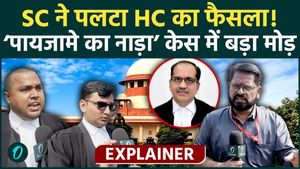 A major twist in the 'pajama ka naada' case! The Supreme Court overturned the Allahabad High Court's decision.