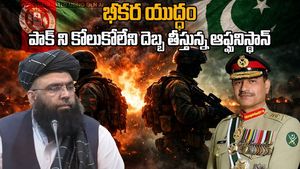 Pak vs Afghan War Update