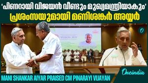 Mani Shankar Aiyar's speech praising CM Pinarayi VIjayan