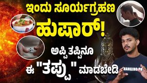 Will the annual solar eclipse be visible in India?