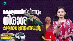 Once again, the Union Budget has brought only disappointment to Kerala