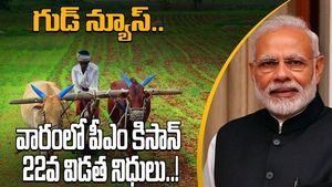 PM Kisan 22nd Installment