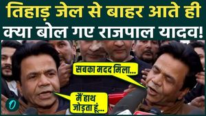 Rajpal Yadav Released from Tihar Jail Says on Interim Bail in Cheque Bounce Case