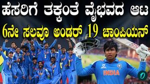 Suryavanshi hits 175 as India beat England in final