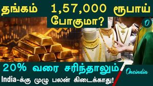 Will Gold Prices Hit 1,57,000?  Even if Prices Fall by Up to 20, India Won't Reap the Full Benefits!