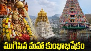 Maha Kumbha Abhishekam concluded at Indrakeeladri