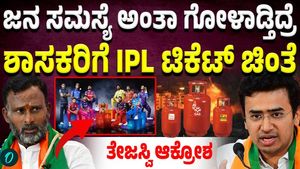 Tejasvi Surya has strongly criticized the statement by Congress MLA's demanding IPL tickets