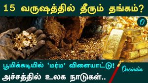 Will Gold Prices Fall? What Happens If Earth's Gold Reserves Run Out? Shocking Revelations!