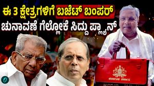 Budget bumper for these 3 sectors  Siddaramaiah’s plan to win elections
