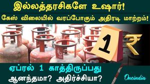 Gas cylinder price hike on April 1? Must do this by March 31! | KYC Update