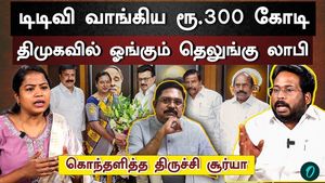 Uday, Sabarisan in anger | MDMK to withdraw from alliance | BJP's Sketch | Trichy Surya