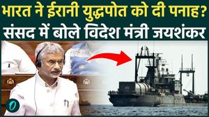 Dr. S. Jaishankar makes a big statement on Iranian ship IRIS Lavan docked in Kochi