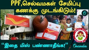 PPF, Selvamagal Savings Account Will Be Closed!...Don't Miss This!" | Selva Magal Semippu Thittam