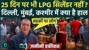 LPG Crisis: LPG Gas Cylinder will not be available even in 25 days, Jammu Kashmir exposes shortage, is it true?