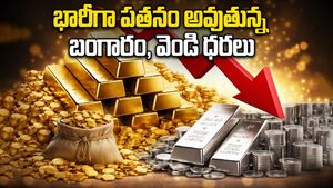 Gold &amp; Silver Price Today