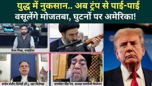 Iran Israel War Update: Mojtaba Khamenei Demands Compensation from Trump! US Surrounded on All Sides