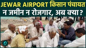 Jewar Airport: Farmers' Panchayat-Compensation received, but unable to buy land or employment!