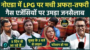 Chaos at Noida Sector 46 LPG Centre as Residents Queue for Gas Cylinders