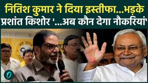 Bihar new CM: Nitish Kumar resigned, Prashant Kishore raised questions