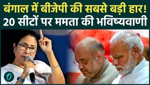 Mamata Banerjee's Big Prediction on the Bengal Election: BJP to be Routed on 20 Seats; TMC to Have its CM by May 4th