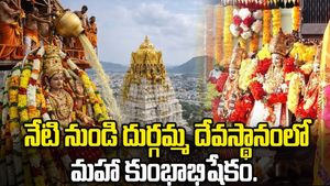 Vijayawada Durga Temple Maha Kumbhabhishekam