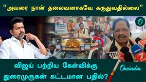 Is Vijay not a leader at all? Duraimurugan hits back in Katpadi at criticism regarding the DMK election manifesto.