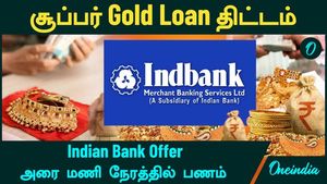 Gold Loan | Up to 3 lakhs in half an hour without documents | Super scheme given by Indian Bank