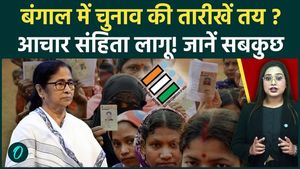 West Bengal Election 2026: When will the Model Code of Conduct come into force in Bengal, and what are the strict rules?