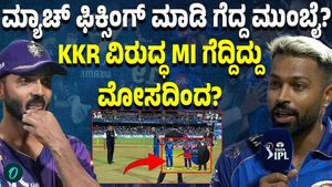 Toss Fixing in IPL 2026? Fans are Fuming Over Coin Flip in MI vs KKR Match