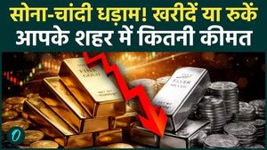 Gold-Silver Price: Huge fall in gold and silver prices creates stir, is this the right time to buy?