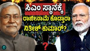 Fresh political buzz suggests that Nitish Kumar may step down as Bihar Chief Minister soon