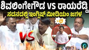 English medium is a must says Shivlinge Gowda; Rayareddy objects