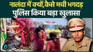 What Action Has Been Taken So Far in the Nalanda Temple Stampede Case? Bihar Police Reveals the Full Facts.