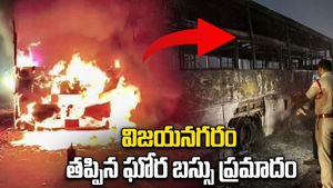 Vizianagaram Bus Accident