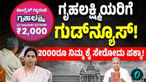 Gruha Lakshmi Scheme: When Will Pending Money Be Credited? CM Siddaramaiah Responds