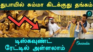 Gold is lying around in Dubai with no one to buy it! Unprecedented price reduction! Gold Rate