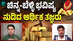 Future of Gold: Will Gold Prices Rise or Fall in the Coming Days?