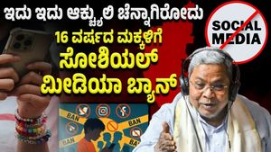 Karnataka Budget 2026: State Budget Brings Relief for Parents