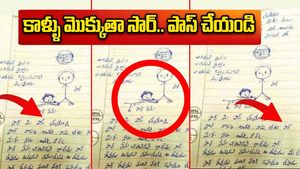 Letter in Exam Paper