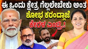 BJP enters a constituency it had lost by just 79 votes. Shobha Karandlaje has entered