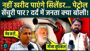 LPG Price Hike: LPG cylinder now costs 3500? What do consumers say about the pain of ECA implementation, and is petrol also set to become more expensive?