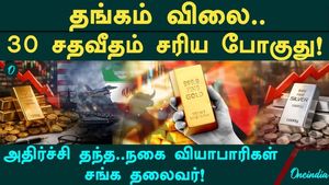Gold Prices Poised for a 30 percent  Drop? Jayantilal Challani’s Bold Prediction Should You Buy Now?  Jayantilal Challani