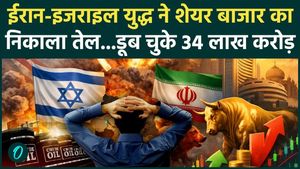 Billions of rupees sunk in 12 days due to Iran-Israel War, what will happen next?