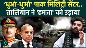 Afghanistan Pakistan War: Pakistan defeated by Taliban attack, drone attack on military base Air Strike |