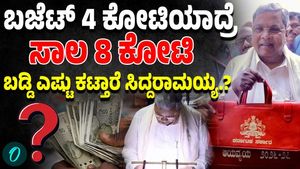 Karnataka Budget 2026 how much interest will Siddaramaiah have to pay?